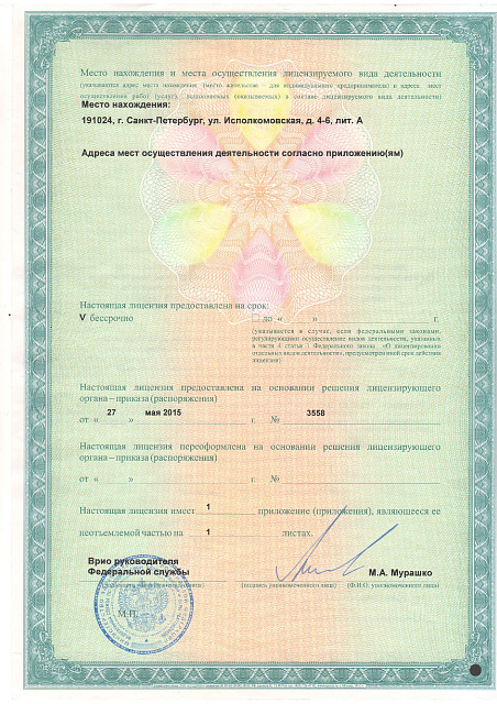 Лицензия дополнение